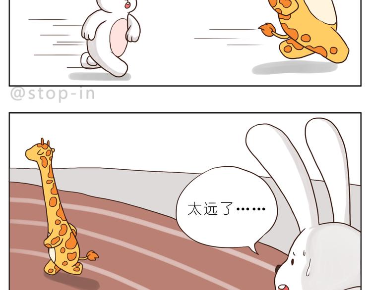 《嗨，我喜欢你》温柔的心 第13页
