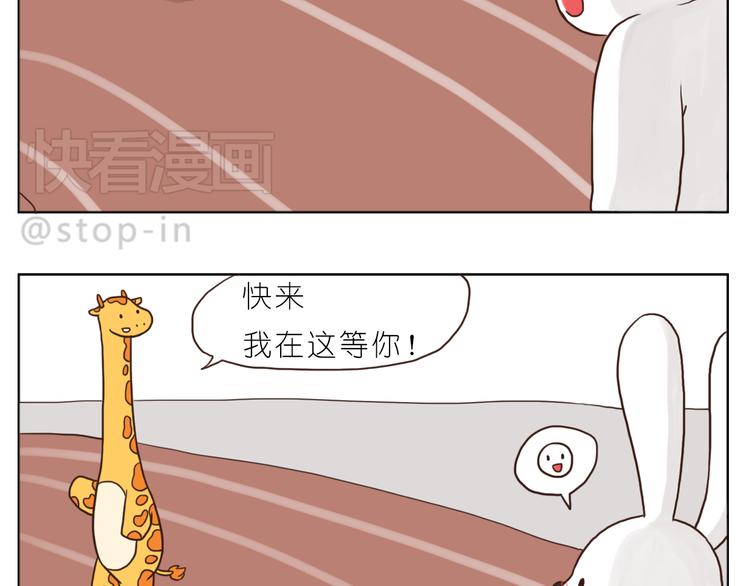 《嗨，我喜欢你》温柔的心 第14页
