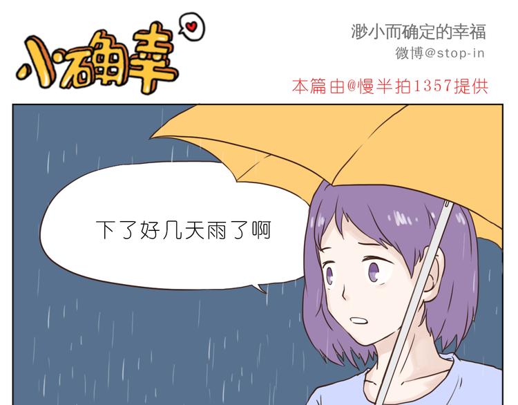 《嗨，我喜欢你》温柔的心 第16页
