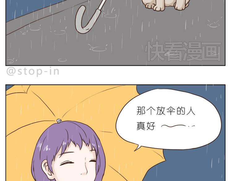 《嗨，我喜欢你》温柔的心 第19页