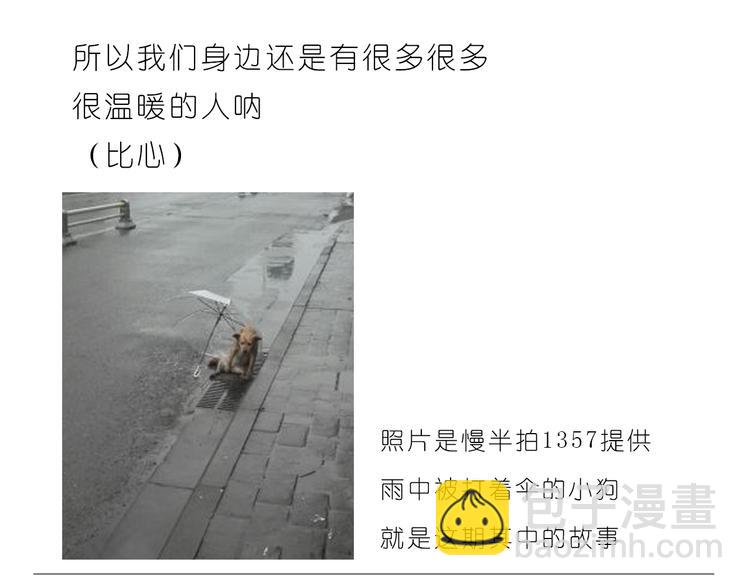 《嗨，我喜欢你》温柔的心 第24页