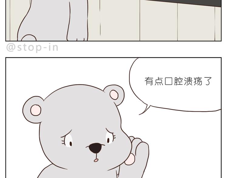《嗨，我喜欢你》温柔的心 第2页