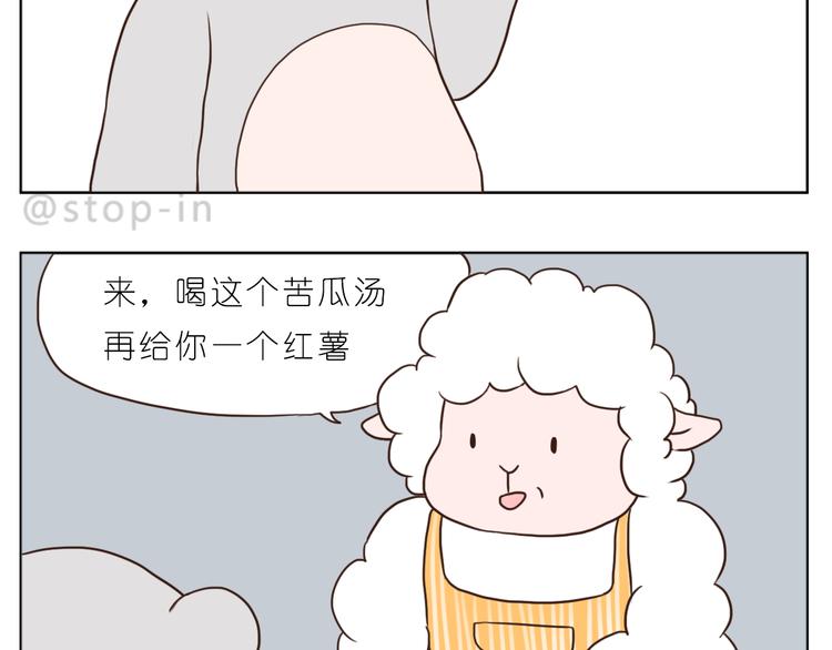 《嗨，我喜欢你》温柔的心 第3页