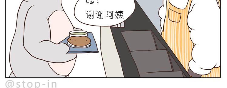 《嗨，我喜欢你》温柔的心 第5页