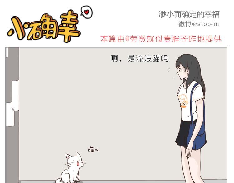 《嗨，我喜欢你》温柔的心 第6页