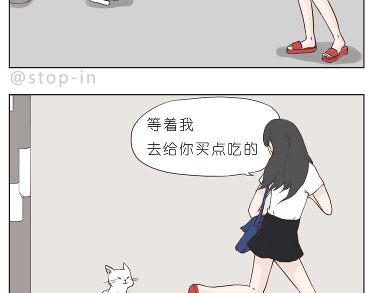 《嗨，我喜欢你》温柔的心 第7页