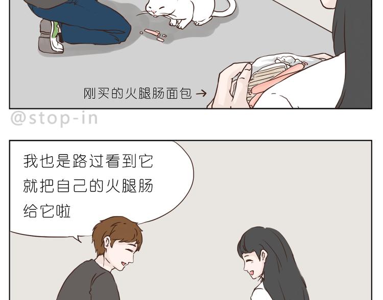《嗨，我喜欢你》温柔的心 第9页