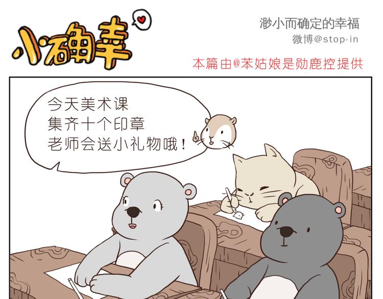《嗨，我喜欢你》有你的疼爱 第11页