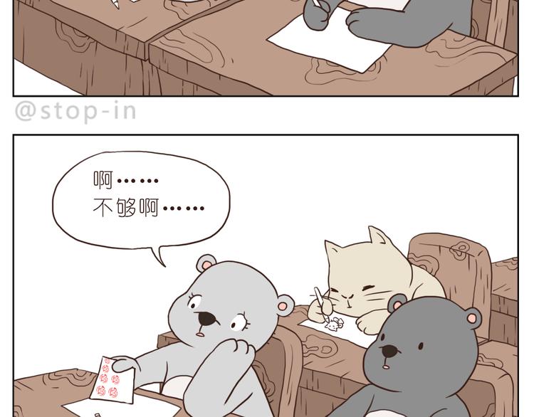 《嗨，我喜欢你》有你的疼爱 第12页