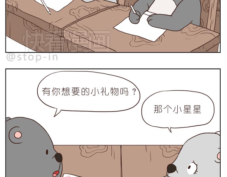 《嗨，我喜欢你》有你的疼爱 第13页