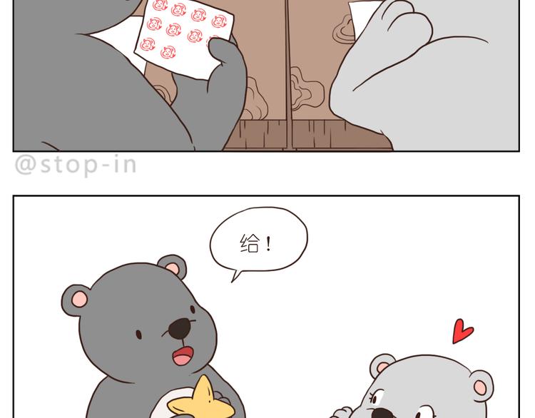 《嗨，我喜欢你》有你的疼爱 第14页