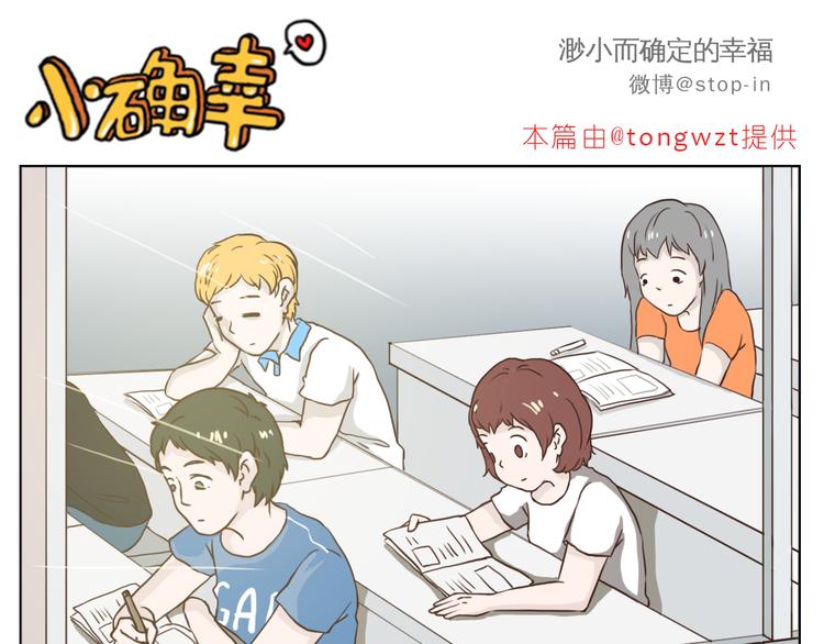 《嗨，我喜欢你》有你的疼爱 第16页