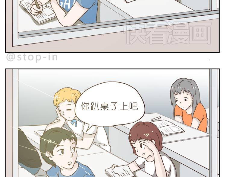《嗨，我喜欢你》有你的疼爱 第18页