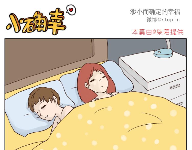 《嗨，我喜欢你》有你的疼爱 第1页