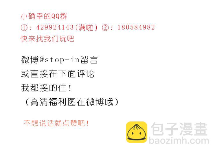 《嗨，我喜欢你》有你的疼爱 第25页