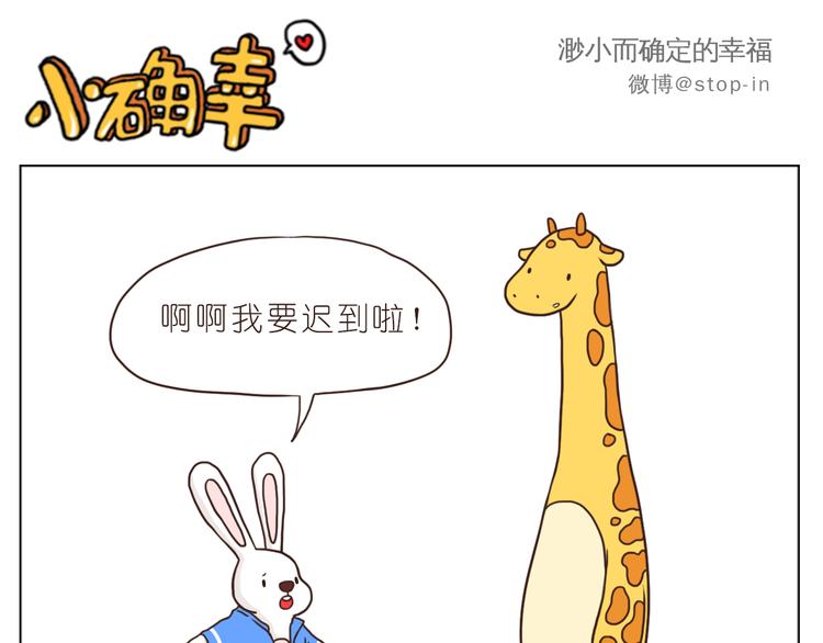 《嗨，我喜欢你》有你的疼爱 第6页
