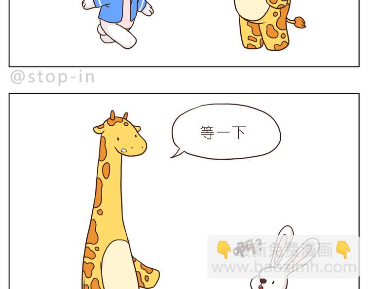 《嗨，我喜欢你》有你的疼爱 第7页