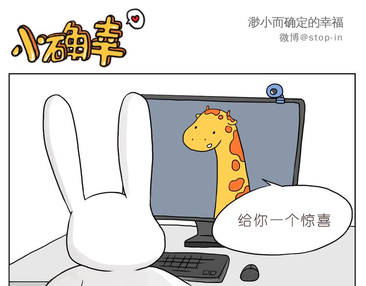 《嗨，我喜欢你》异地恋也很幸福 第11页