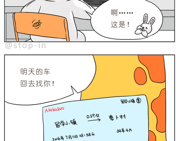 《嗨，我喜欢你》异地恋也很幸福 第13页