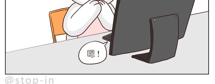 《嗨，我喜欢你》异地恋也很幸福 第15页