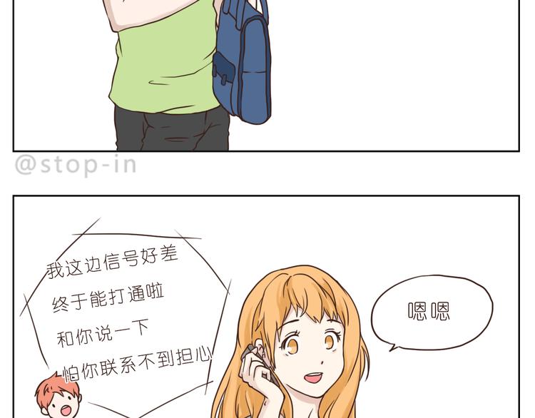 《嗨，我喜欢你》异地恋也很幸福 第19页