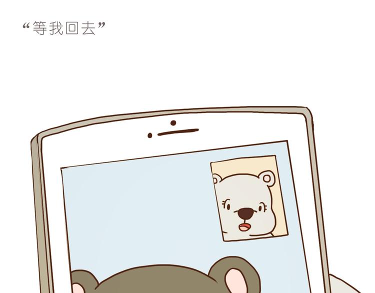 《嗨，我喜欢你》异地恋也很幸福 第21页