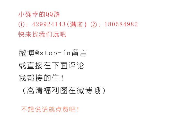 《嗨，我喜欢你》异地恋也很幸福 第25页