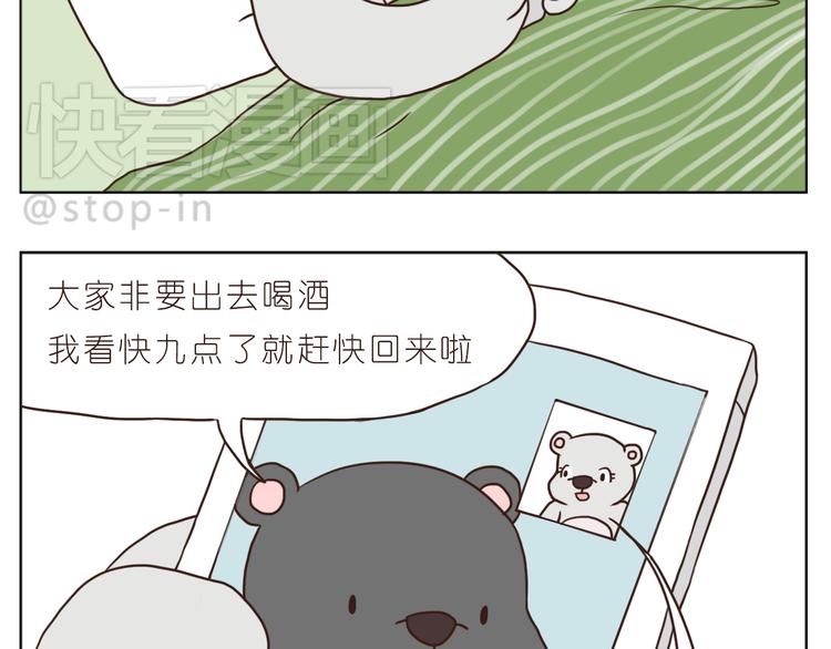 《嗨，我喜欢你》异地恋也很幸福 第3页