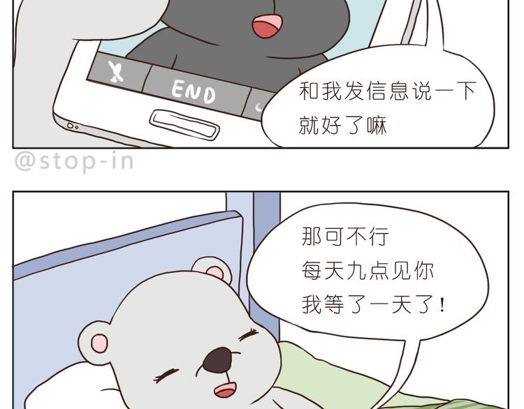 《嗨，我喜欢你》异地恋也很幸福 第4页