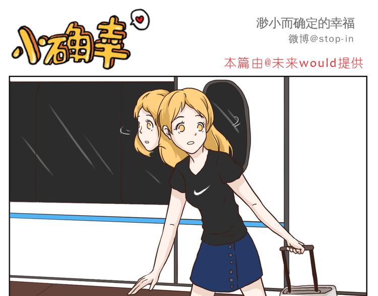 《嗨，我喜欢你》异地恋也很幸福 第6页