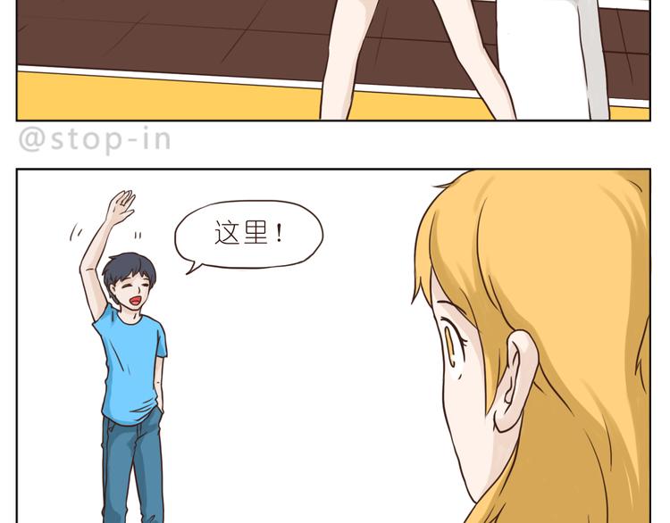 《嗨，我喜欢你》异地恋也很幸福 第7页