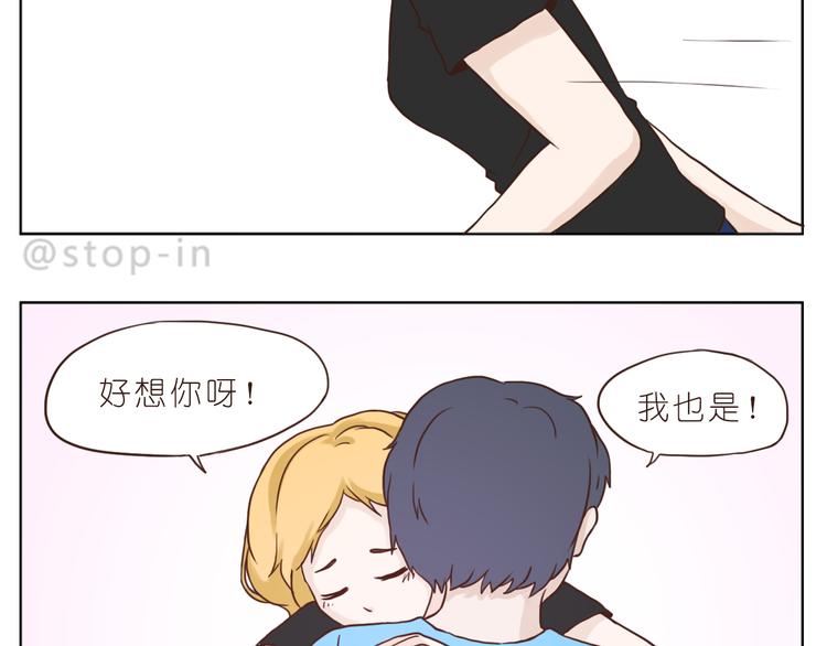 《嗨，我喜欢你》异地恋也很幸福 第9页