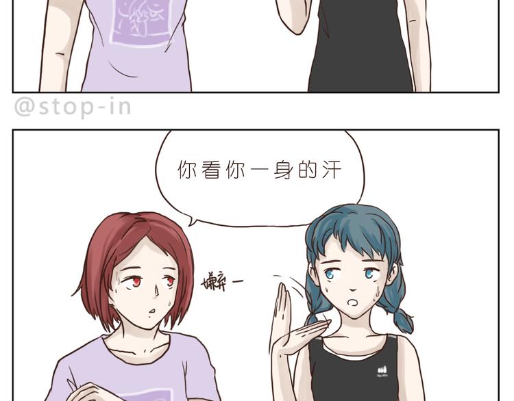 《嗨，我喜欢你》这个夏天有点甜 第12页
