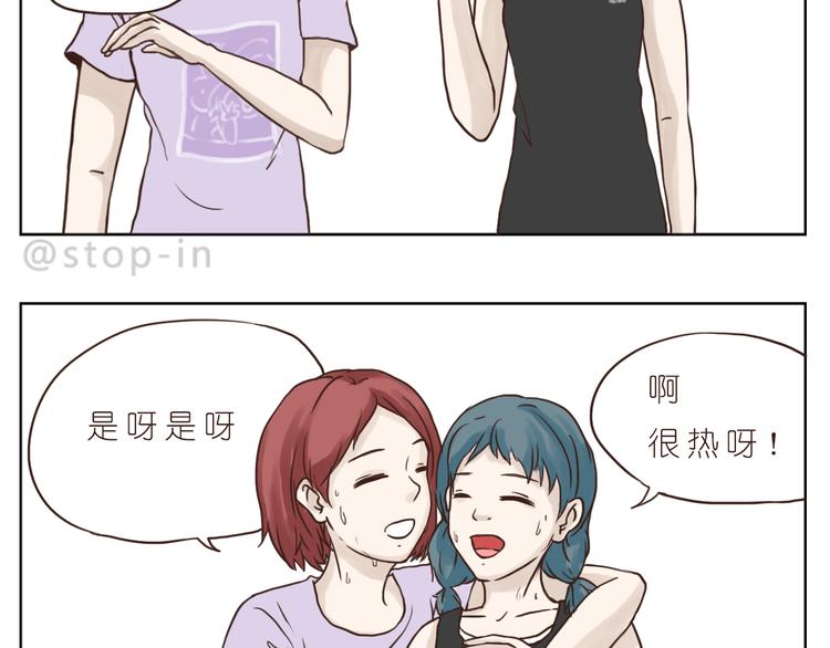 《嗨，我喜欢你》这个夏天有点甜 第14页