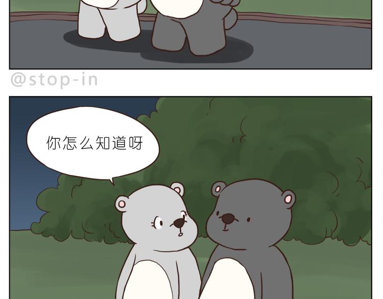 《嗨，我喜欢你》这个夏天有点甜 第17页