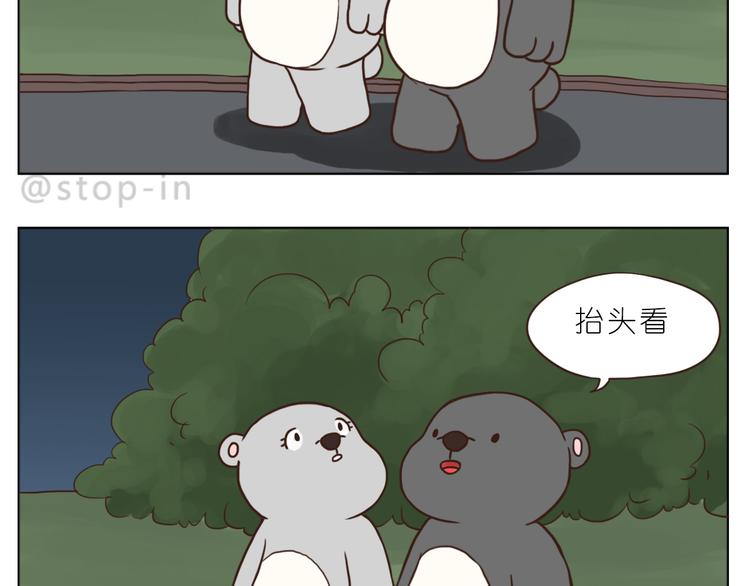 《嗨，我喜欢你》这个夏天有点甜 第18页