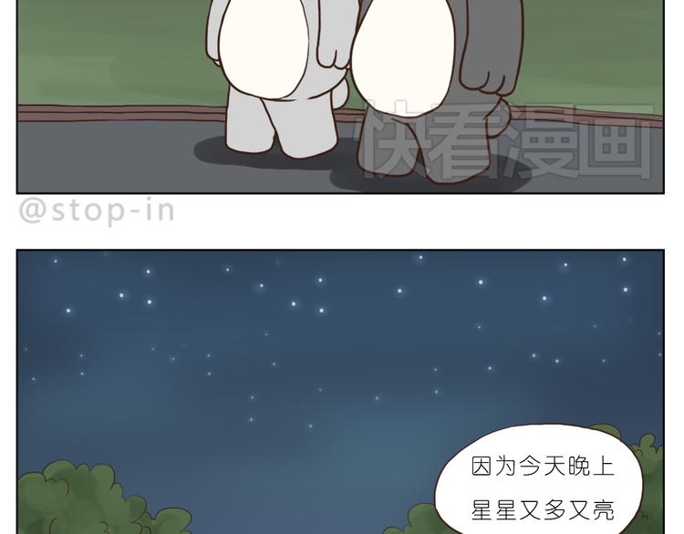 《嗨，我喜欢你》这个夏天有点甜 第19页