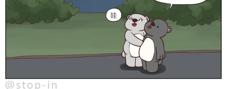 《嗨，我喜欢你》这个夏天有点甜 第20页