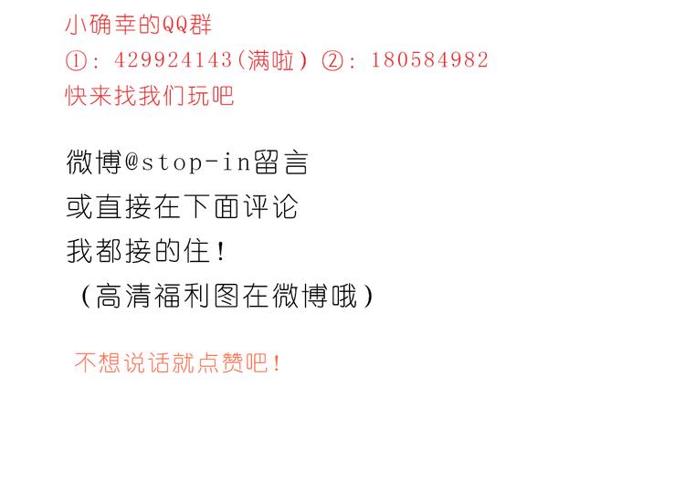 《嗨，我喜欢你》这个夏天有点甜 第25页