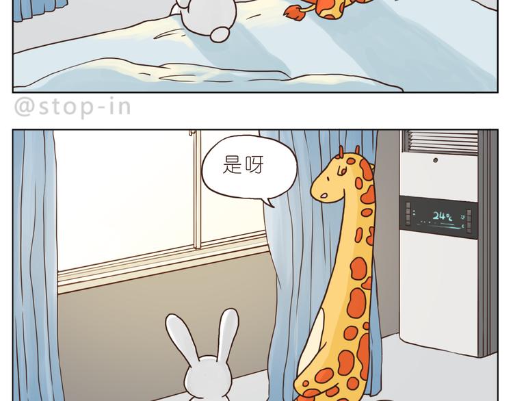 《嗨，我喜欢你》这个夏天有点甜 第2页