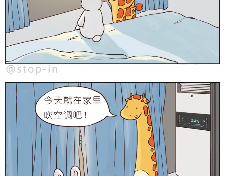 《嗨，我喜欢你》这个夏天有点甜 第4页