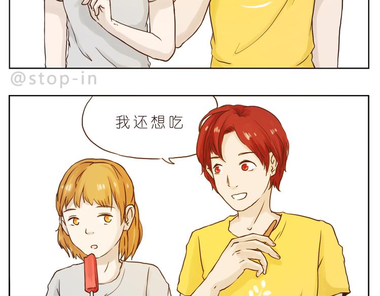 《嗨，我喜欢你》这个夏天有点甜 第7页