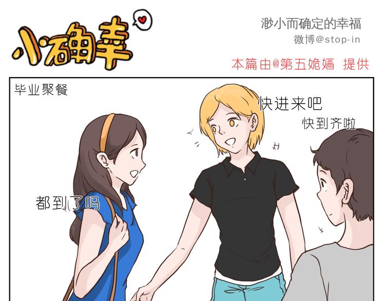《嗨，我喜欢你》我和你一起 第11页