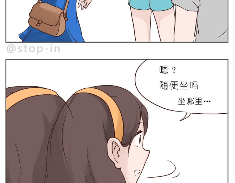 《嗨，我喜欢你》我和你一起 第12页
