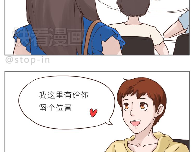 《嗨，我喜欢你》我和你一起 第14页