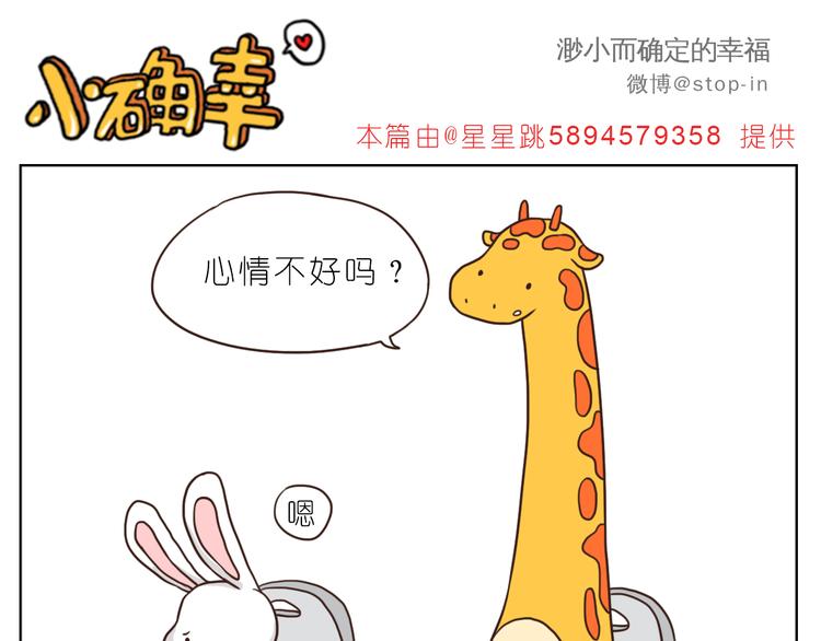 《嗨，我喜欢你》我和你一起 第16页