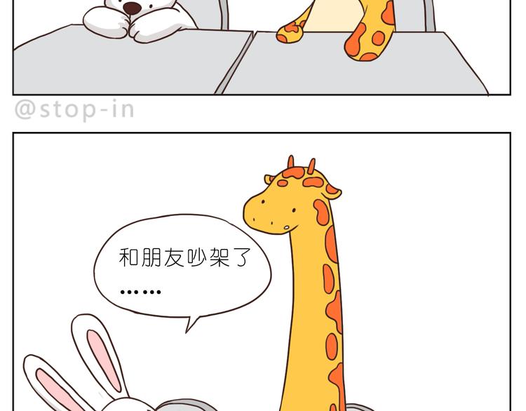《嗨，我喜欢你》我和你一起 第17页