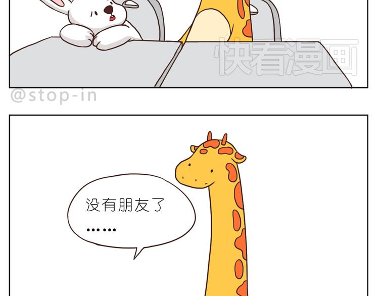 《嗨，我喜欢你》我和你一起 第18页