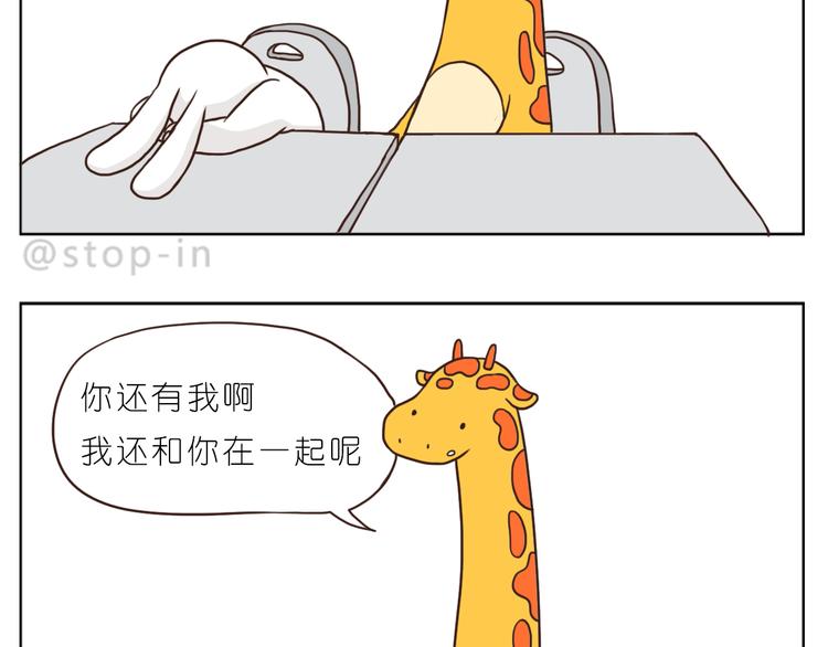 《嗨，我喜欢你》我和你一起 第19页