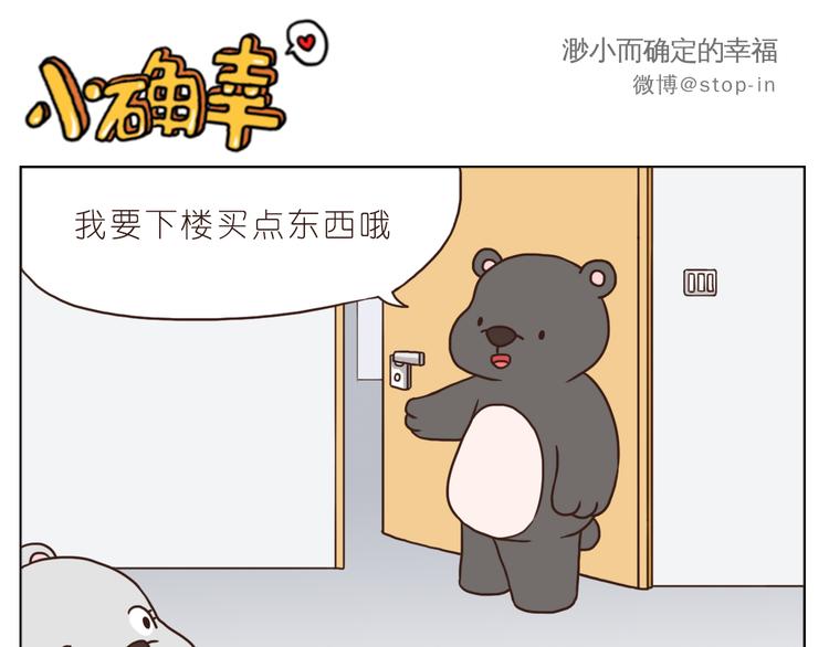 《嗨，我喜欢你》我和你一起 第1页